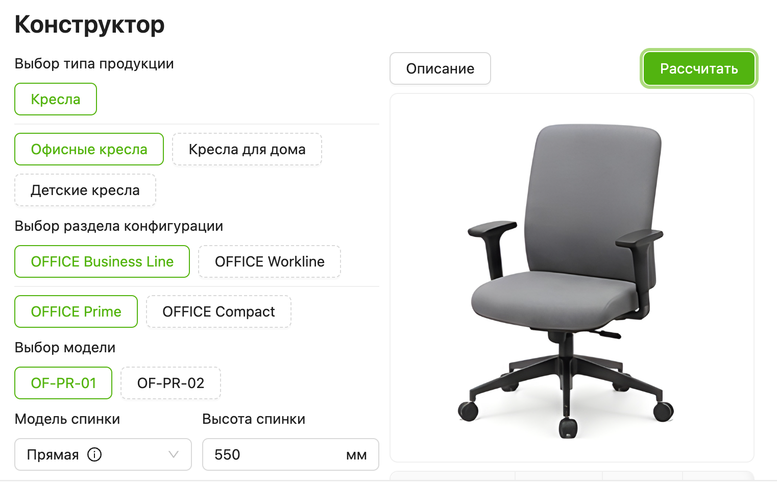 Работа конфигуратора изделия в Конструктор365
