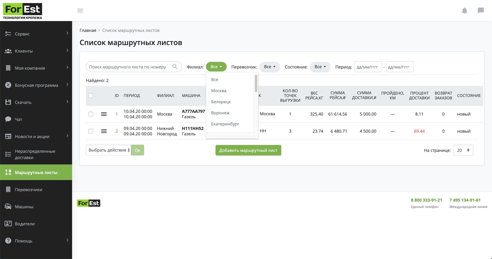 Организация работы с несколькими складами отгрузки в системе b2b торговли Дилер365 Изображение