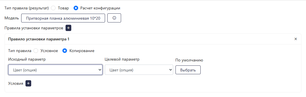 Копирование с наследованием в конфигураторе