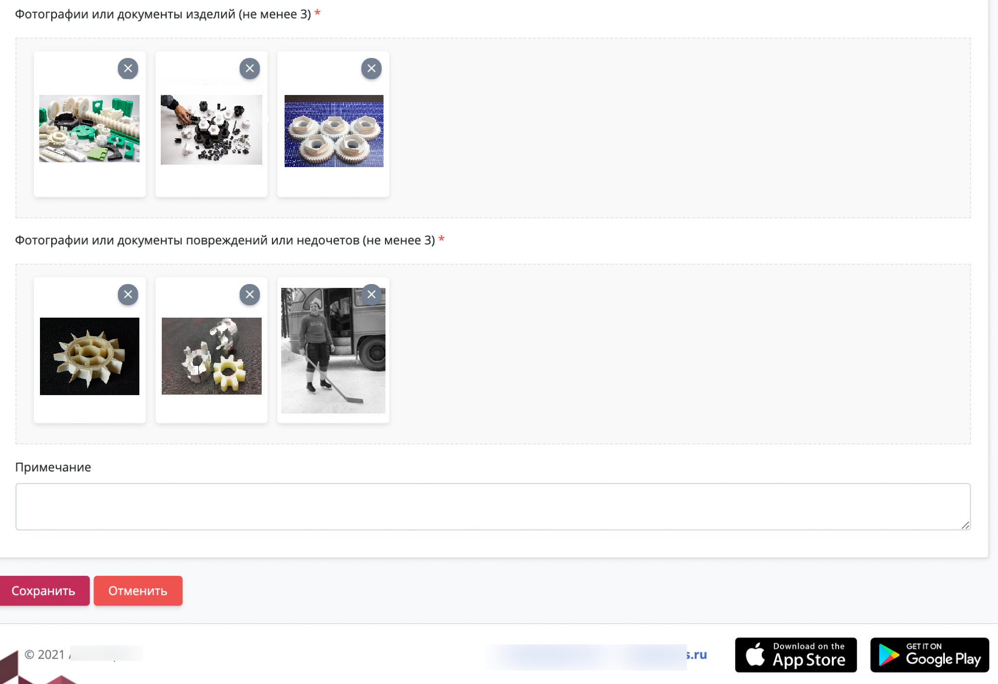 Новая рекламация добавление файлов