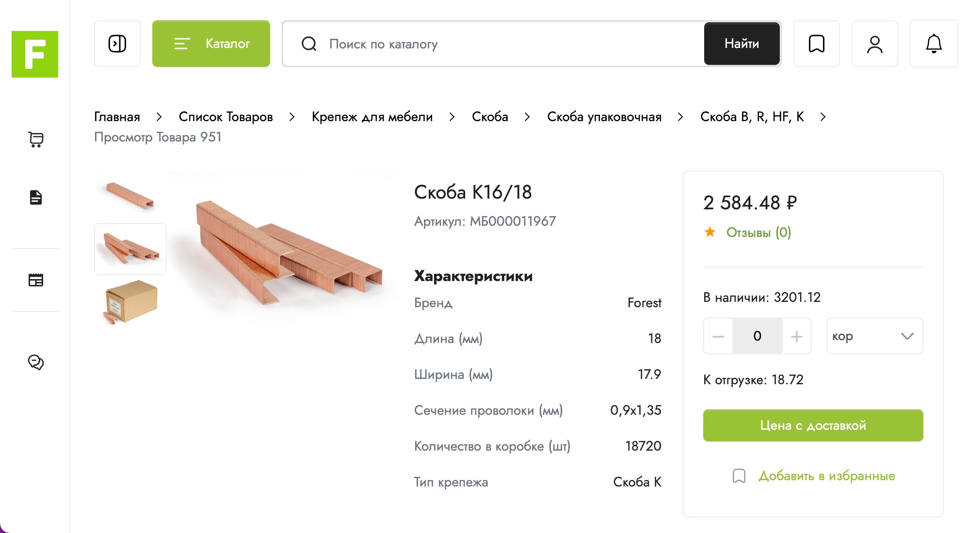 Карточка товара на маркетплейсе